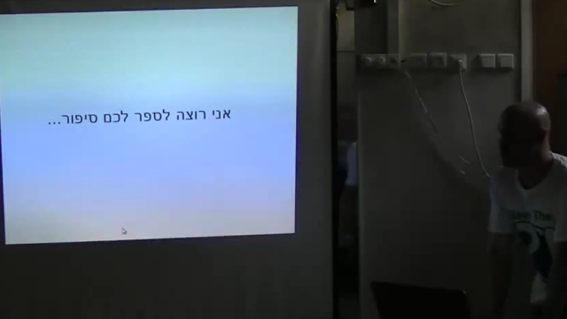 מפגש סיום שנה א' בתהליך ההסמכה לדיפלומה בפרמקלצ'ר